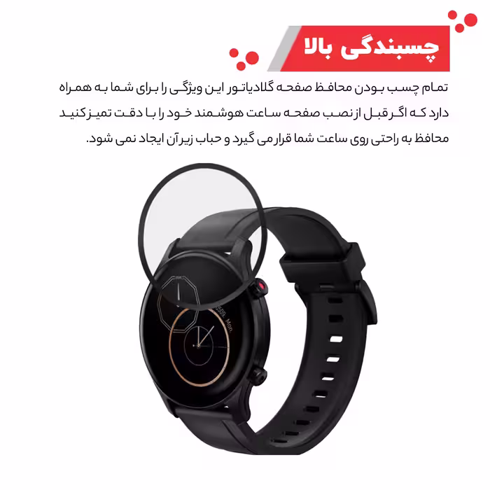 محافظ صفحه نمایش گلادیاتور مدل GWP1000 مناسب برای ساعت هوشمند هایلو Ls04 (Rs3)