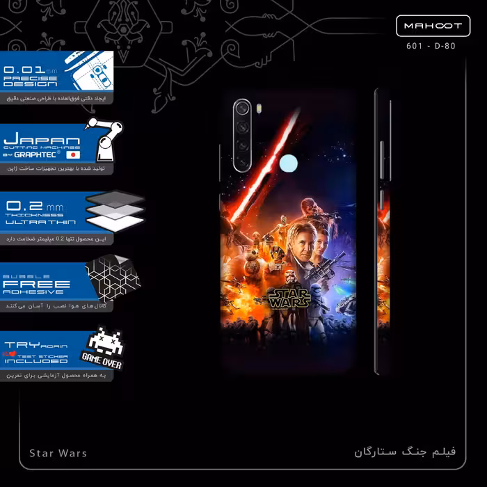 برچسب پوششی ماهوت مدل Star Wars-FullSkin مناسب برای گوشی موبایل شیائومی Redmi Note 8 2021