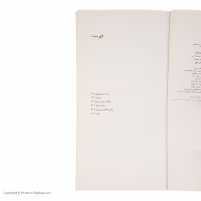 کتاب چگونه دوستی کنیم اثر مارکوس تولیوس سیسرو نشر چشمه