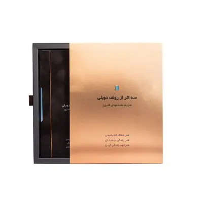 کتاب سه اثر از رولف دوبلی هنر شفاف اندیشیدن  هنر زندگی دیجیتال  هنر خوب زندگی کردن انتشارات کاسپین دانش