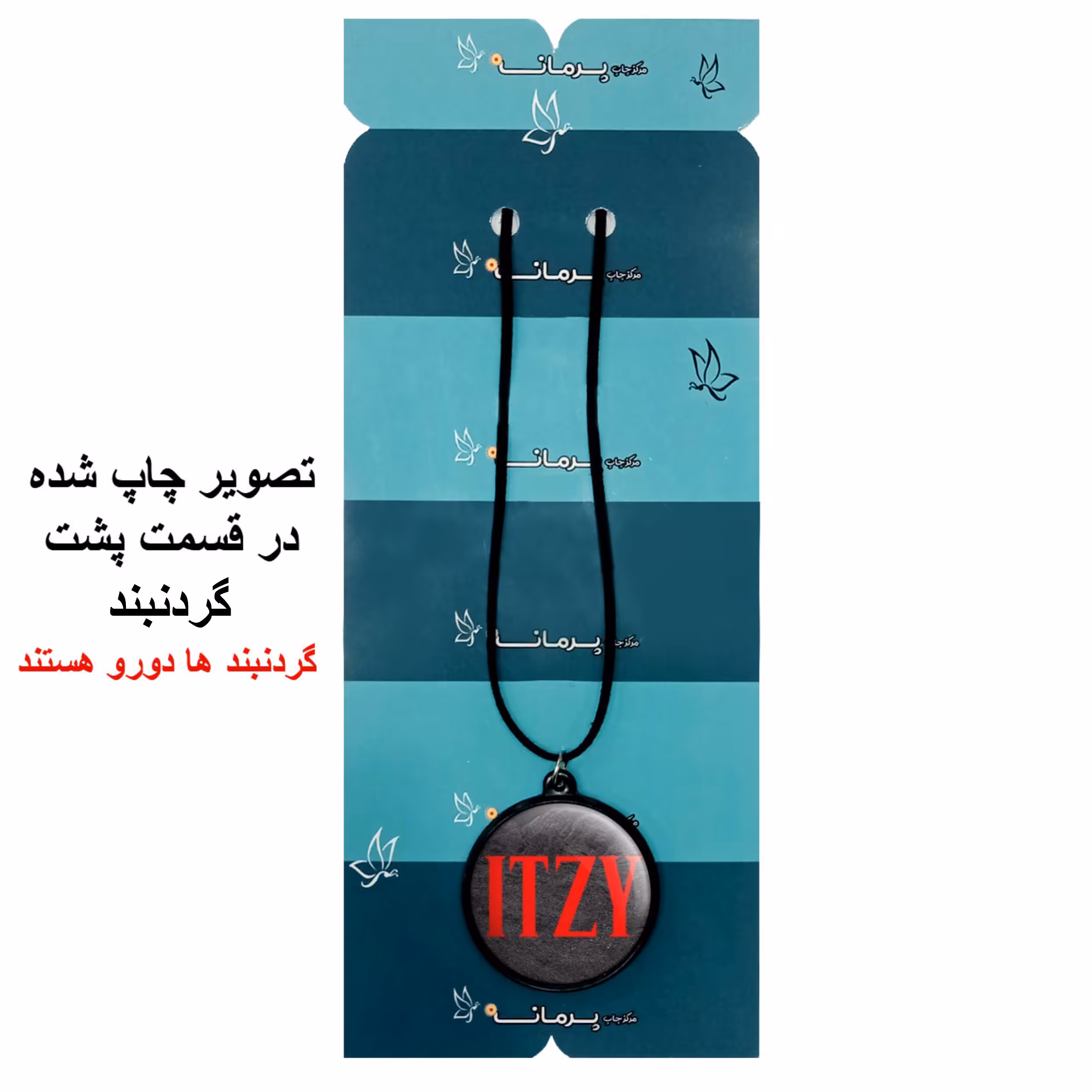 گردنبند پرمانه طرح گروه موسیقی ایتزی کد pmb.13076 مدل دو طرفه