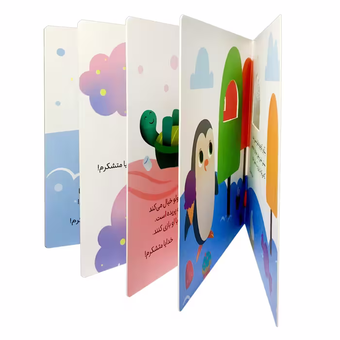 کتاب پنگوئن کوچولو مجموعه نی نی دیگه وقت خوابه اثر فریبا نباتی انتشارات پیام مشرق