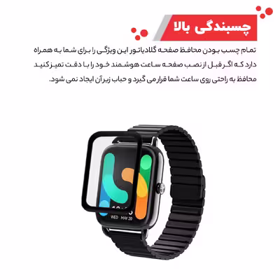 محافظ صفحه نمایش گلادیاتور مدل GWP2000 مناسب برای ساعت هوشمند شیائومی RS4 Plus بسته دو عددی