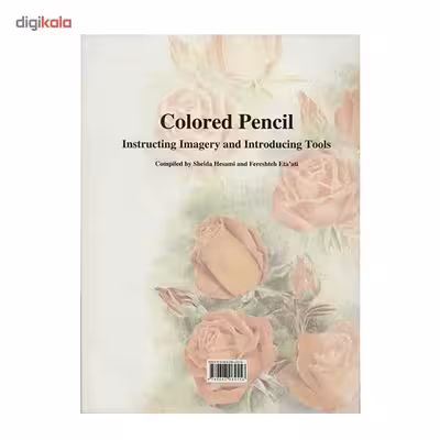 کتاب مداد رنگی اثر شیدا حسامی