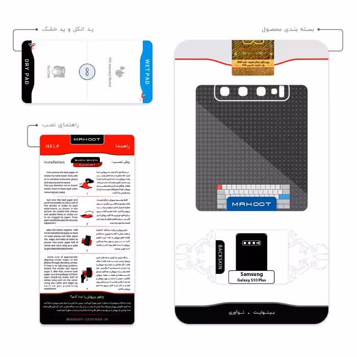 برچسب پوششی ماهوت مدل Minimal Keyboard Icon مناسب برای گوشی موبایل سامسونگ Galaxy S10 Plus