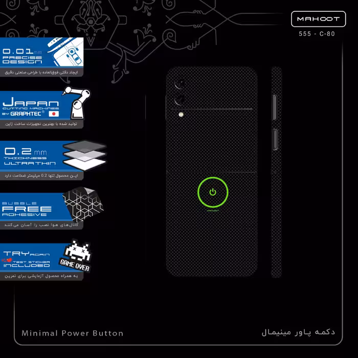 برچسب پوششی ماهوت مدل Minimal Power Button-FullSkin مناسب برای گوشی موبایل سامسونگ Galaxy Z Flip3 5G