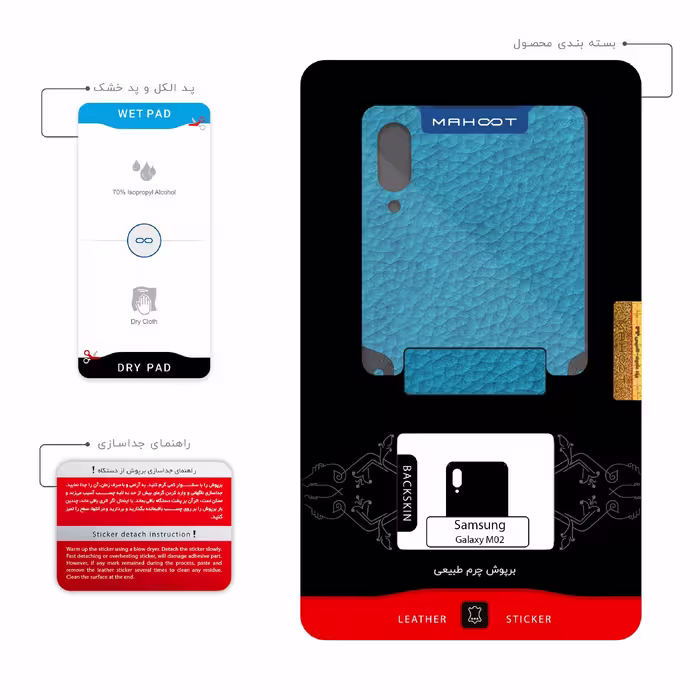 برچسب پوششی ماهوت مدل Blue-Leather مناسب برای گوشی موبایل سامسونگ Galaxy M02