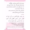 کتاب جادوی روان خوانی اوّل دبستان اثر فاطمه بهاری و عاطفه شکری زاده انتشارات خانه کاغذی