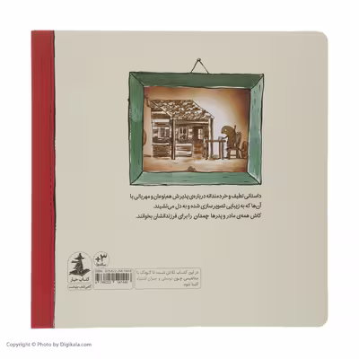 کتاب چمدان اثر کریس نیلر بلستریوس نشر میلکان
