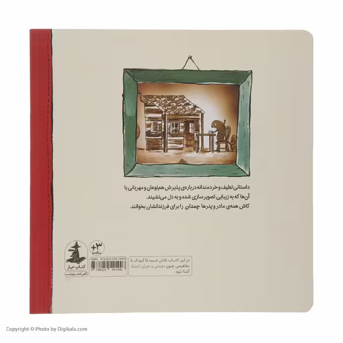 کتاب چمدان اثر کریس نیلر بلستریوس نشر میلکان