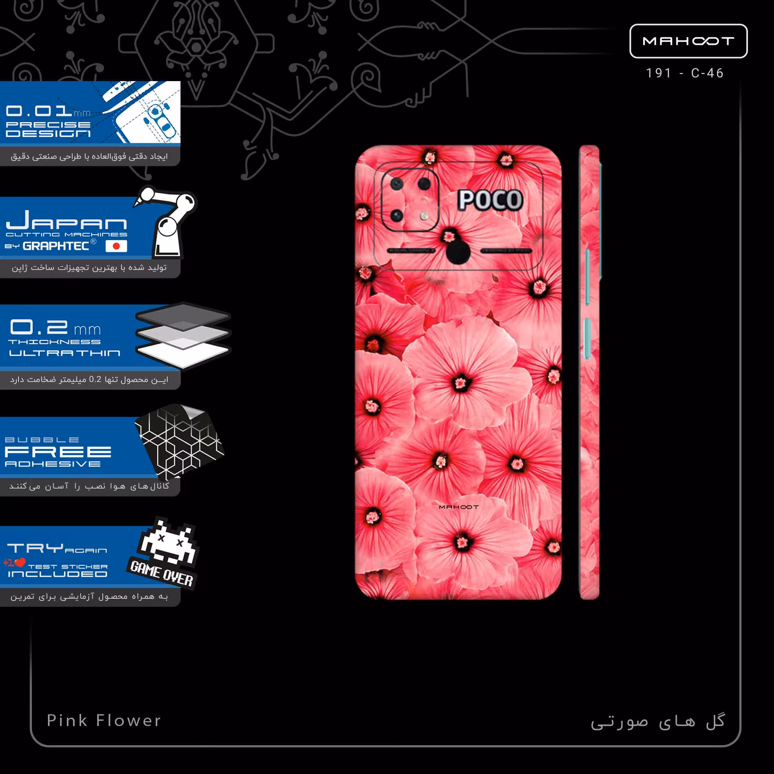 برچسب پوششی ماهوت مدل Pink_Flower-FullSkin مناسب برای گوشی موبایل شیائومی Poco C40
