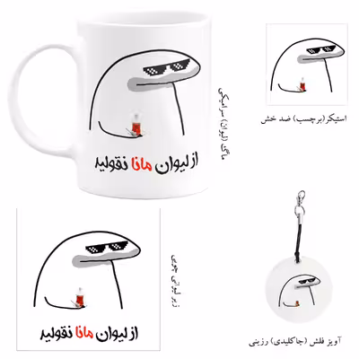 ست هدیه ماگ مدل مانا کد A1