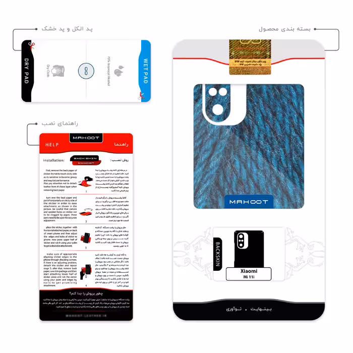 برچسب پوششی ماهوت مدل Fabric Texture 1 مناسب برای گوشی موبایل شیائومی Mi 11i