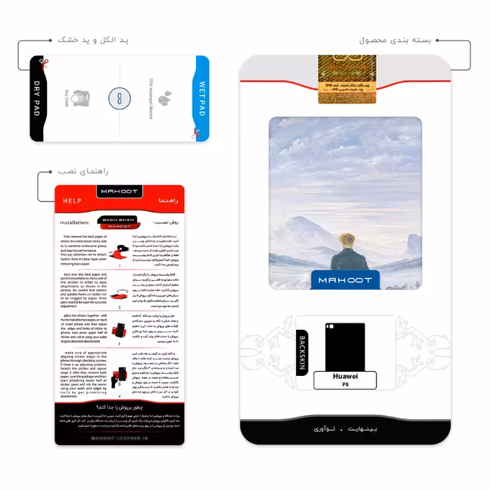 برچسب پوششی ماهوت مدل Wanderer above the Sea of Fog مناسب برای گوشی موبایل هوآوی P8