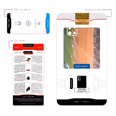 برچسب پوششی ماهوت مدل Beach and Green Sea مناسب برای گوشی موبایل سامسونگ Galaxy A71 5G