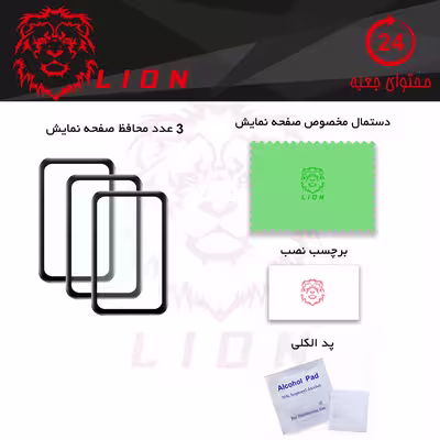 محافظ صفحه نمایش لاین مدل RT007 مناسب برای ساعت هوشمند هوآوی Band 7 بسته سه عددی