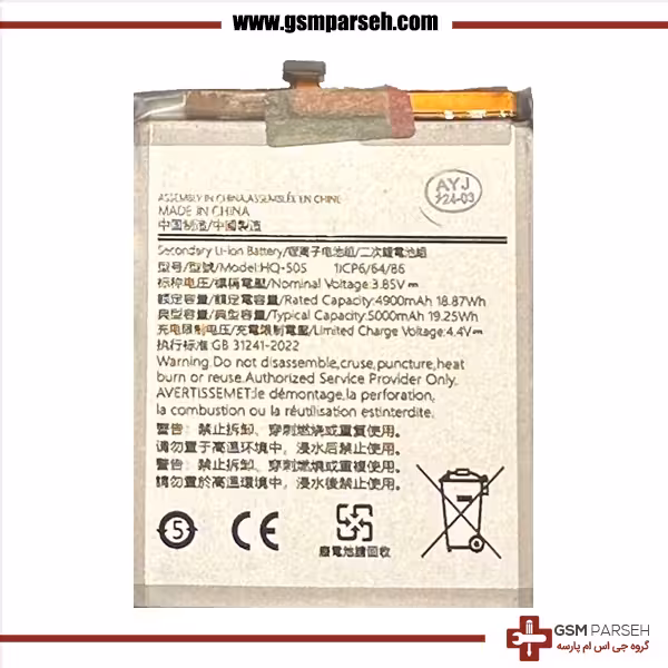 باتری گوشی سامسونگ مدل A02