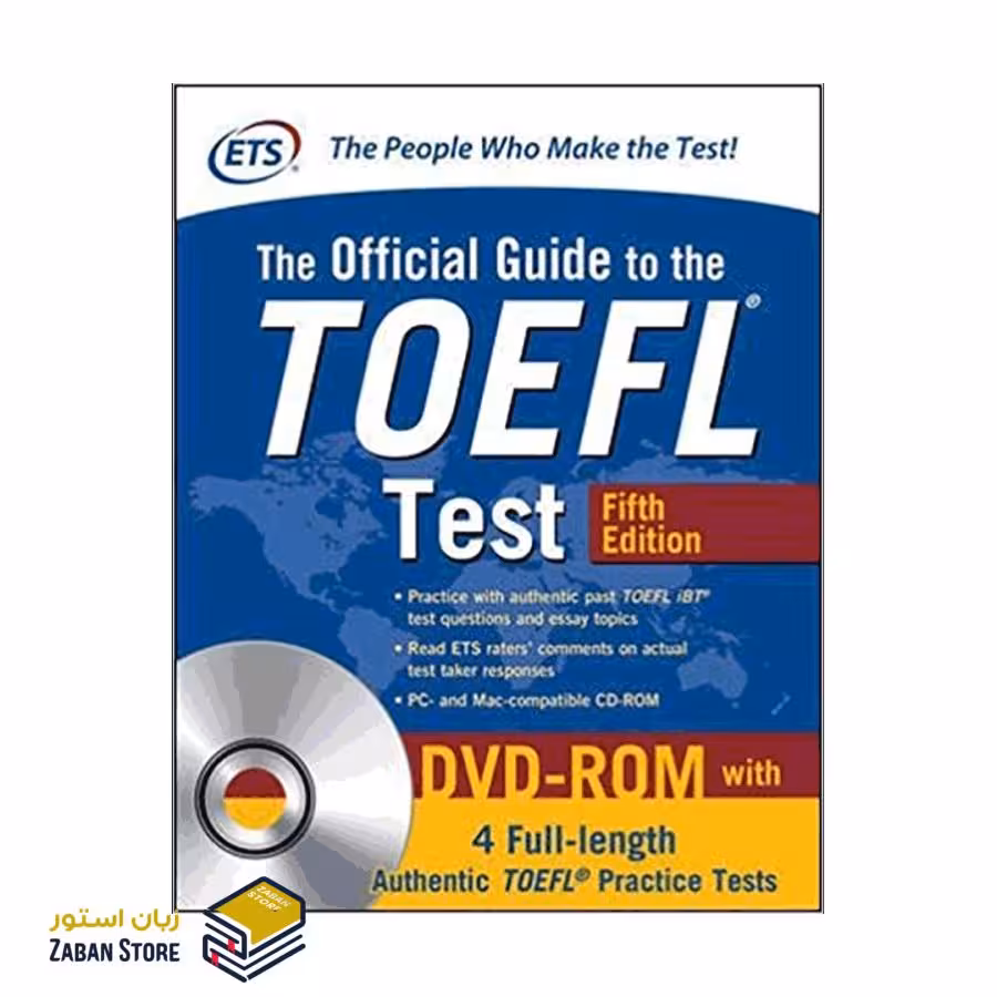 The Official Guide to the TOEFL Test Fifth Edition افیشیال گاید تو تافل برای آزمون تافل ویرایش پنجم