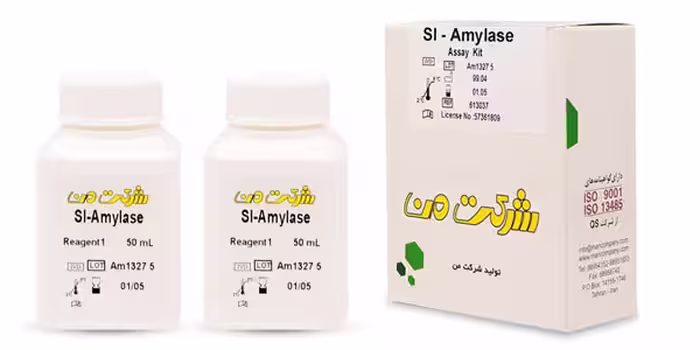 کیت بیوشیمی من - آمیلاز