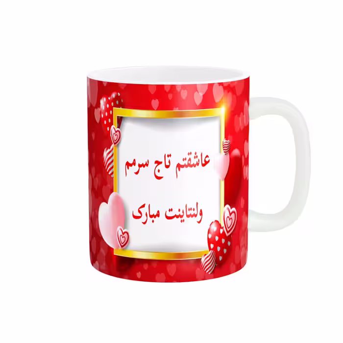 خرید ماگ-لیوان   روز عشق مبارک کد 010753