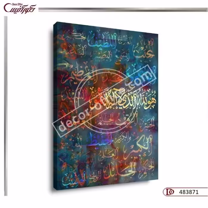 تابلو دیواری مذهبی R3871
