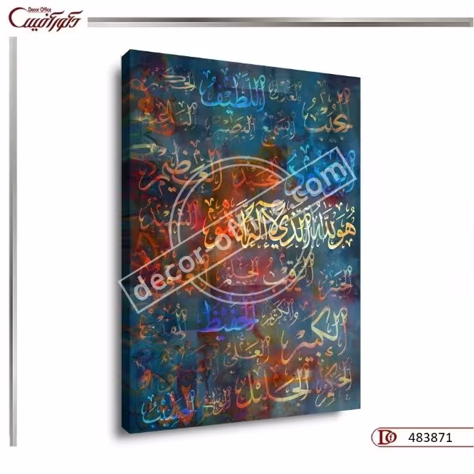 تابلو دیواری مذهبی R3871