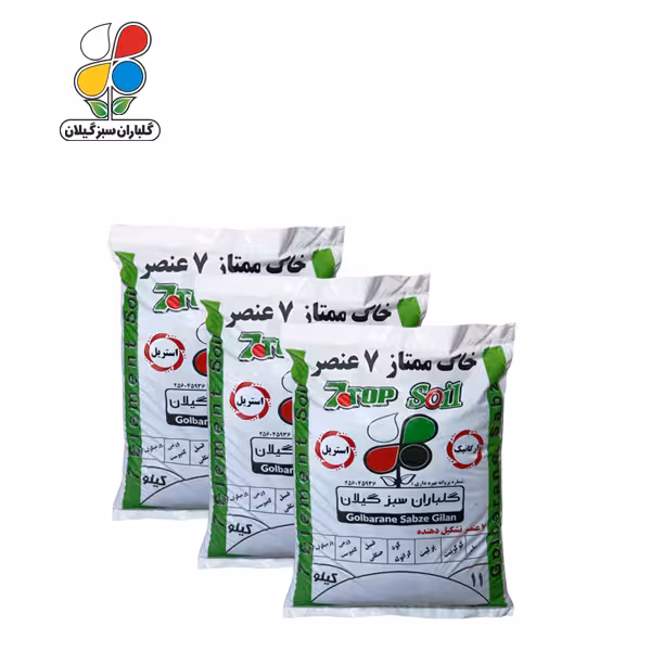 خاک ممتاز 7 عنصر 11 کیلویی بسته سه عددی