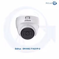 دوربین مداربسته داهوا مدل DH-HAC-T1A21P-U