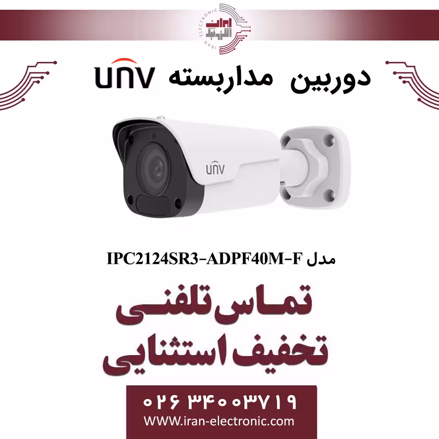 دوربین مداربسته IP بولت یونی ویو مدل UNV IPC2124SR3-ADPF40M-F