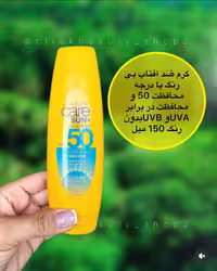 کرم ضد آفتاب بی رنگ با درجه محافظت 50 دربرابر UVA و UVB برند avon