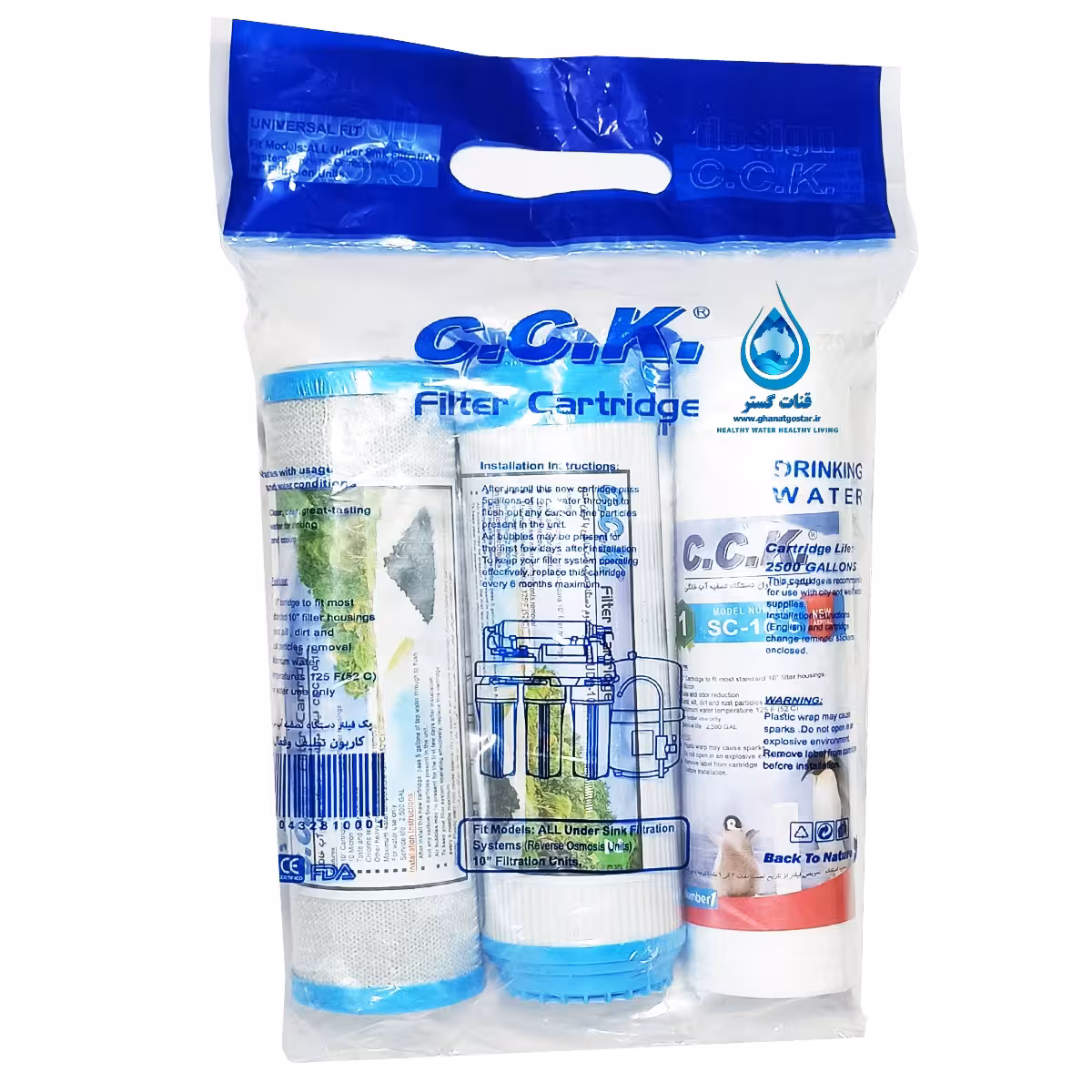 فیلتر سه مرحله ایcckاصلی دستگاه تصفیه آب سی سی کا