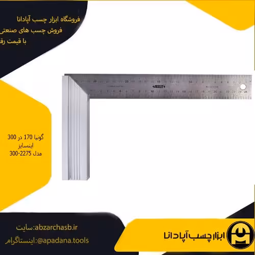 گونیا 170 در 300 اینسایز مدل 300-2275