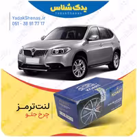 لنت جلو برلیانس V5 برند کوارت Koart