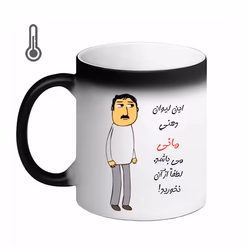 خرید ماگ-لیوان حرارتی لیوان اسم شخصی مانی 24