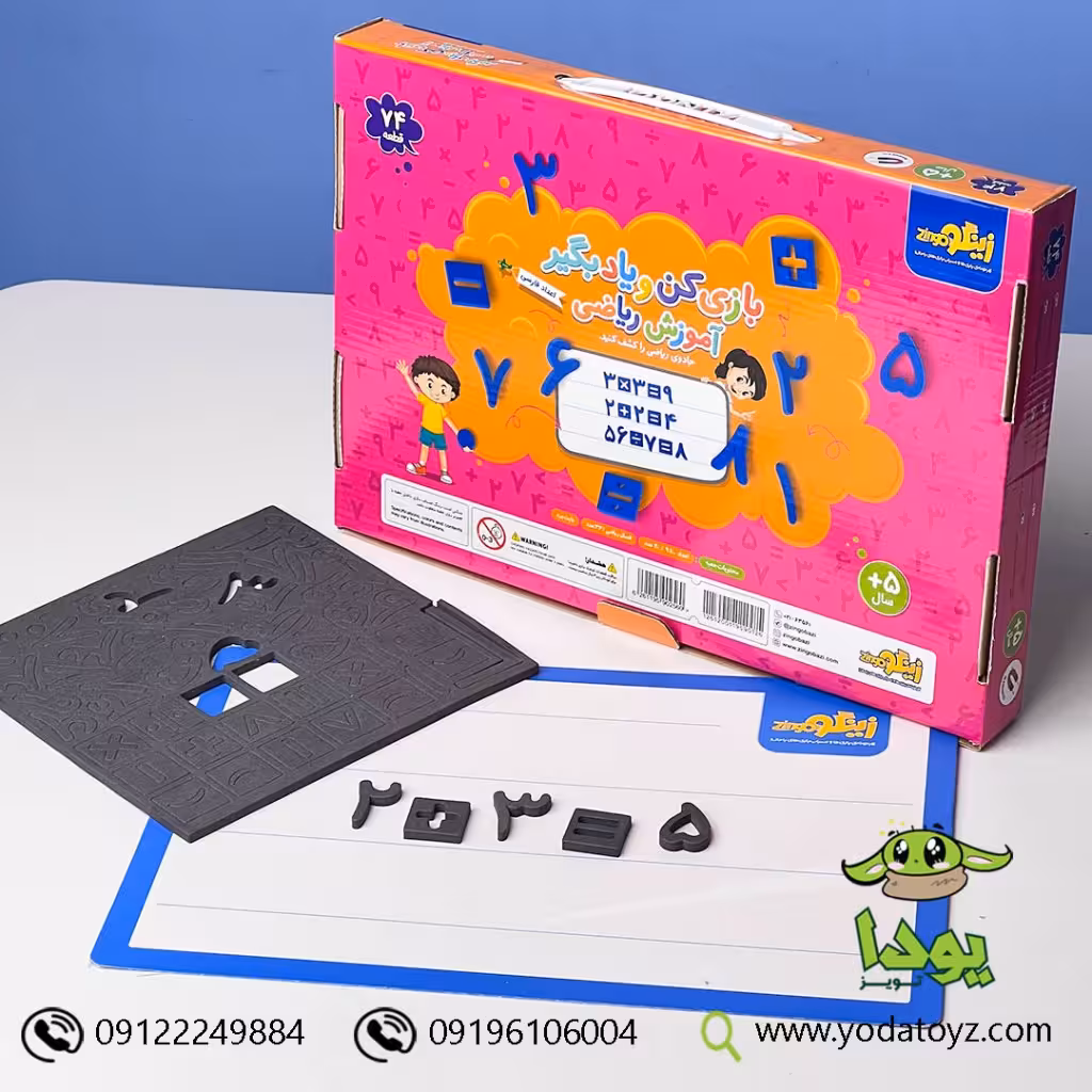 آموزش اعداد فارسی