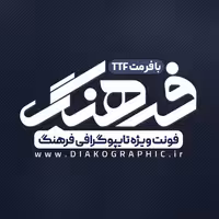 دانلود فونت تایپوگرافی فرهنگ