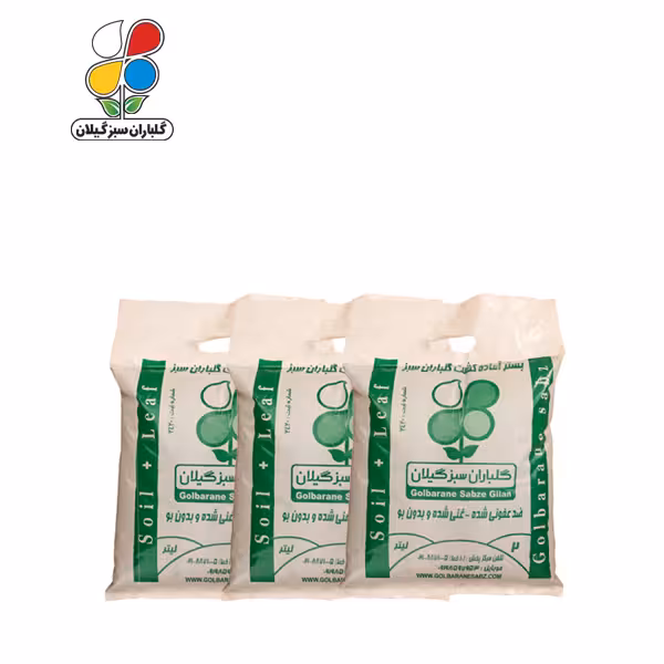 بستر آماده کشت ظرفیت 2 لیتری بسته سه عددی بسته بندی نایلونی