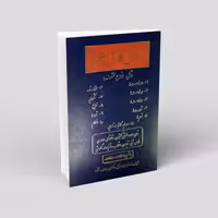 راهنمای نگارش حقوقی