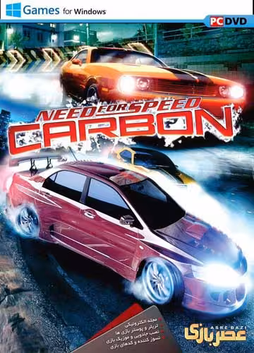 بازی کامپیوتر NFS Carbon گردو