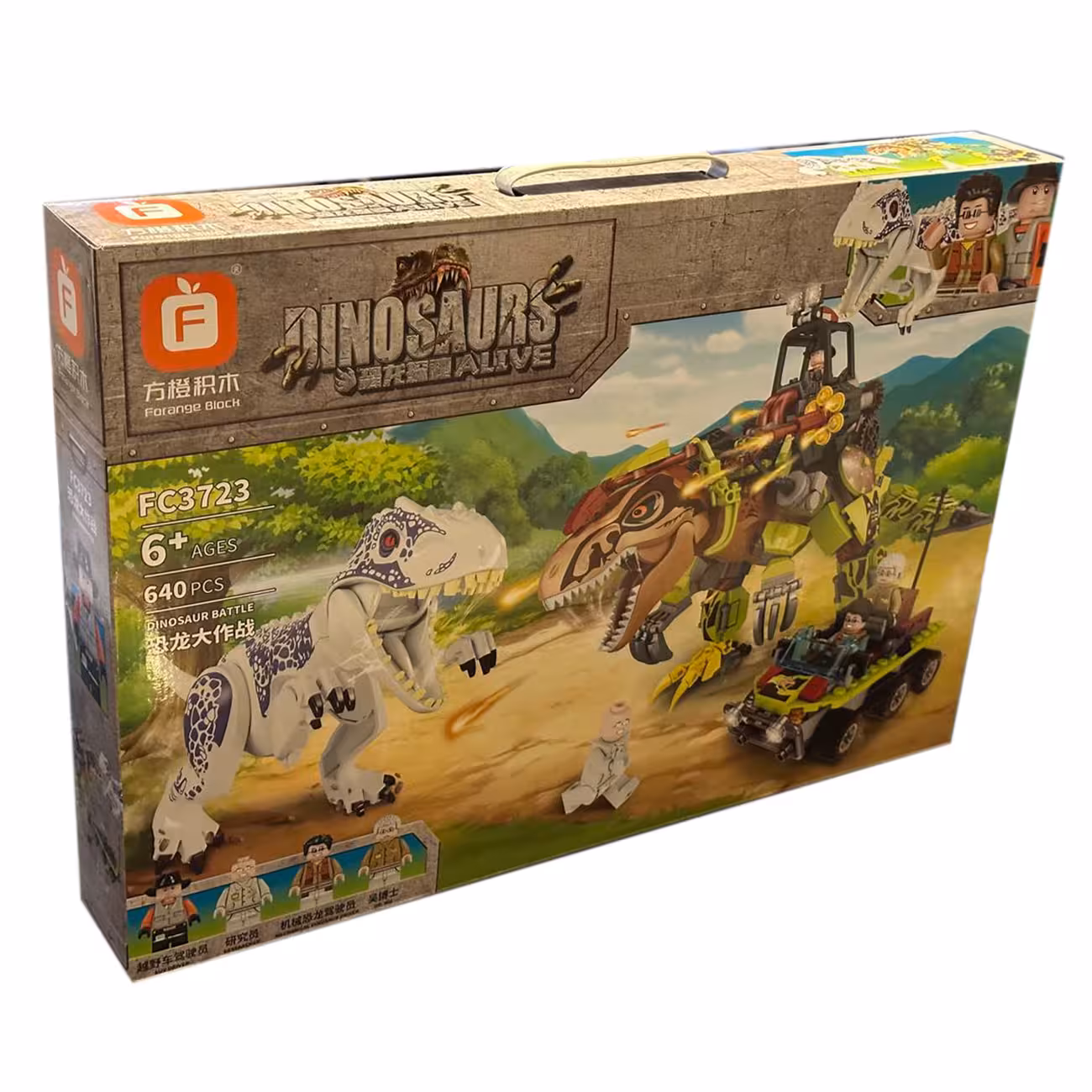 لگو مدل ژوراسیک کد 3723