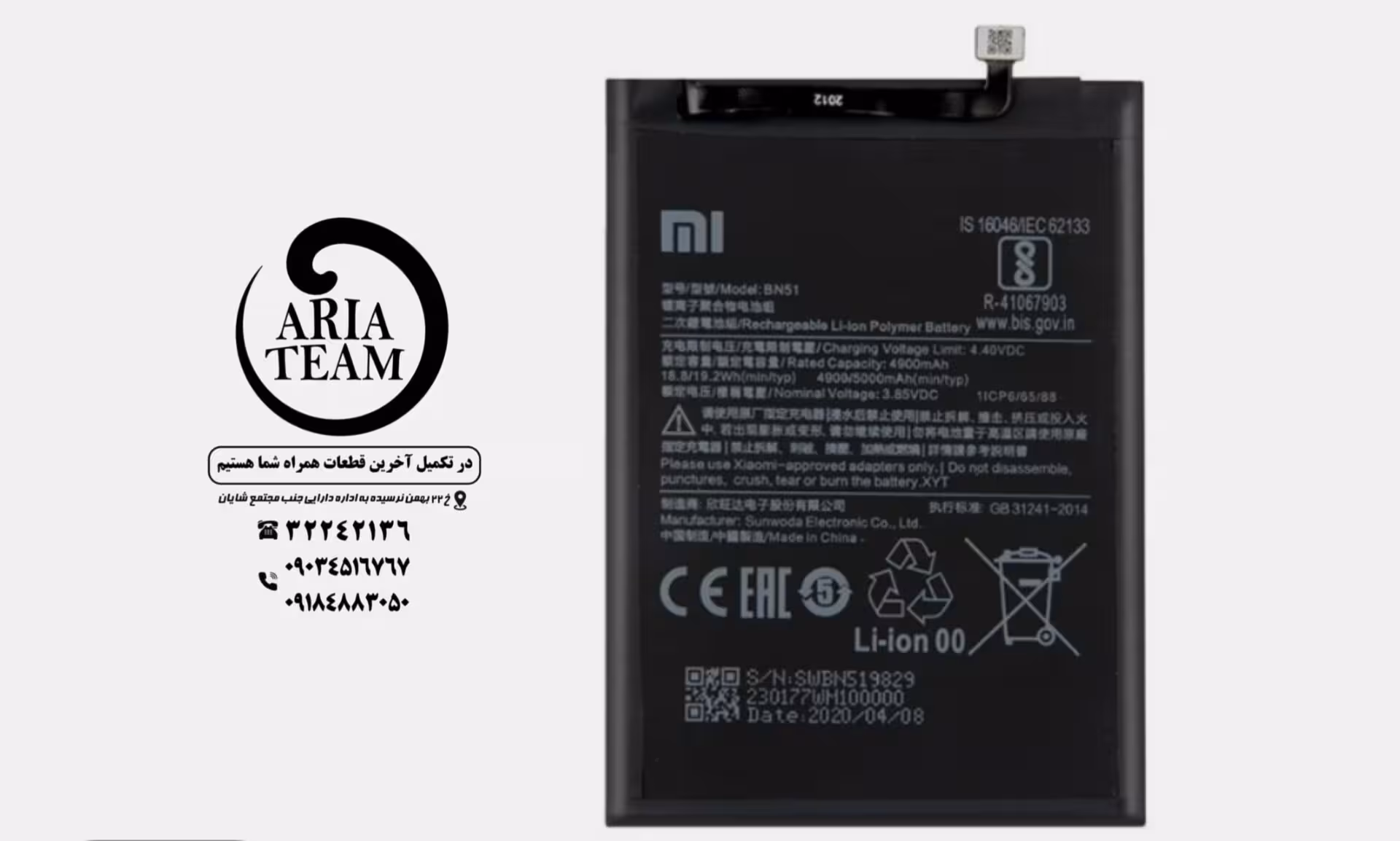 باطری شیائومی bn51 /redmi 8A