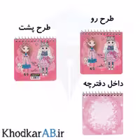 دفترچه یادداشت فانتزی مربعی کریمی