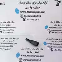 آچار فولی کش روان WR