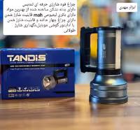 چراغ قوه شارژی2342 تندیس