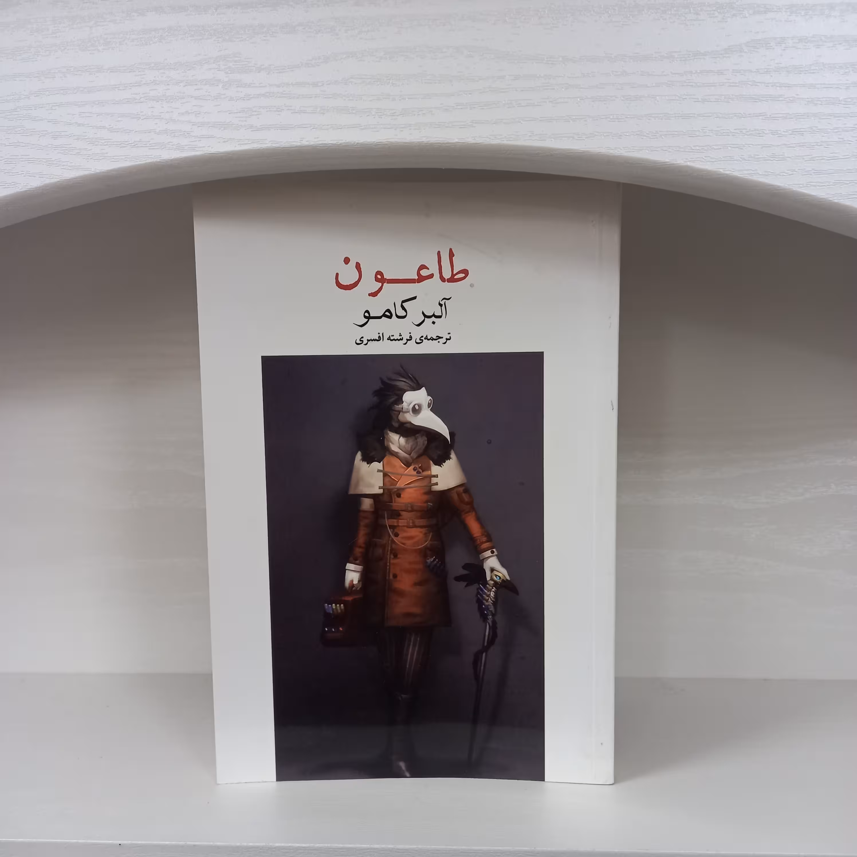 کتاب رمان طاعون آلبر کامو انتشارات آسو مترجم فرشته افسری