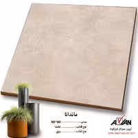 سرامیک ماندانا 60*60 کاشی آرین سرام