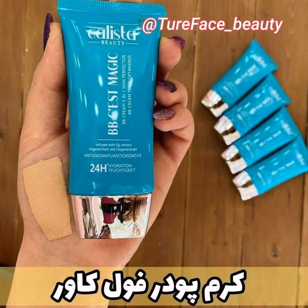 کرم پودر گریم تیوپی بی بی کالیستا