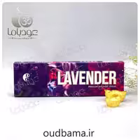 عود دستساز لوندر اسطخودوس اسطوخدوس LAVENDER ( دی سی DC )
