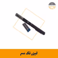 لیزر تک سر