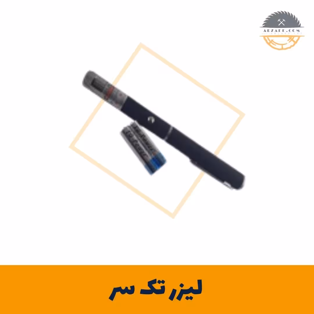 لیزر تک سر